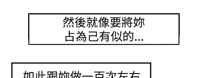 倒回之路漫画,第27章：到底在哪里4图