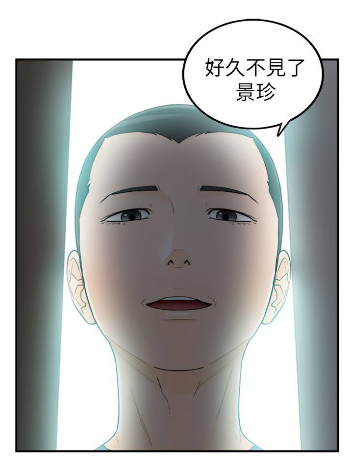 倒回之路漫画,第58章：好久不见5图