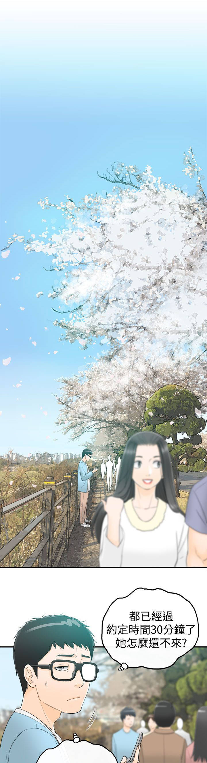 倒回之路漫画,第18章：碎花连衣裙3图