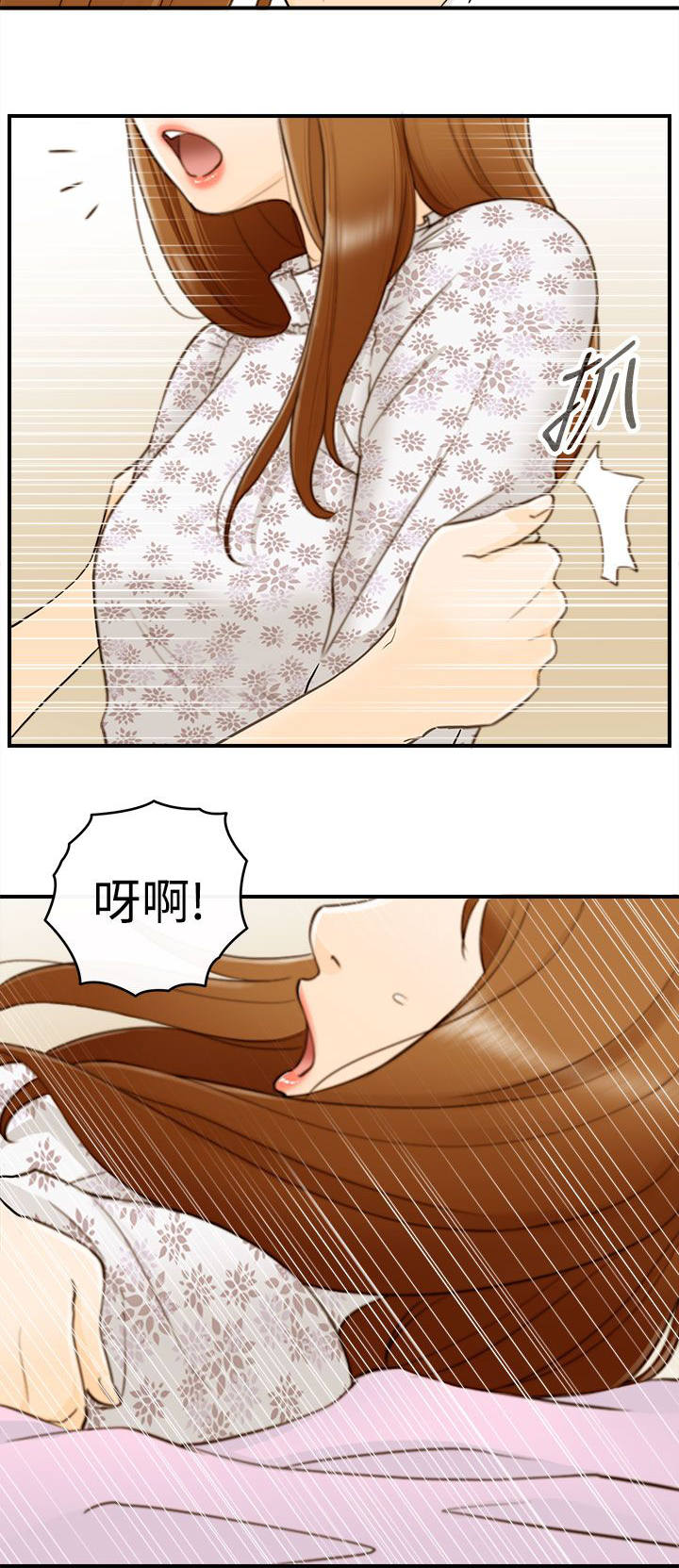 倒回之路漫画,第23章：不要这样4图