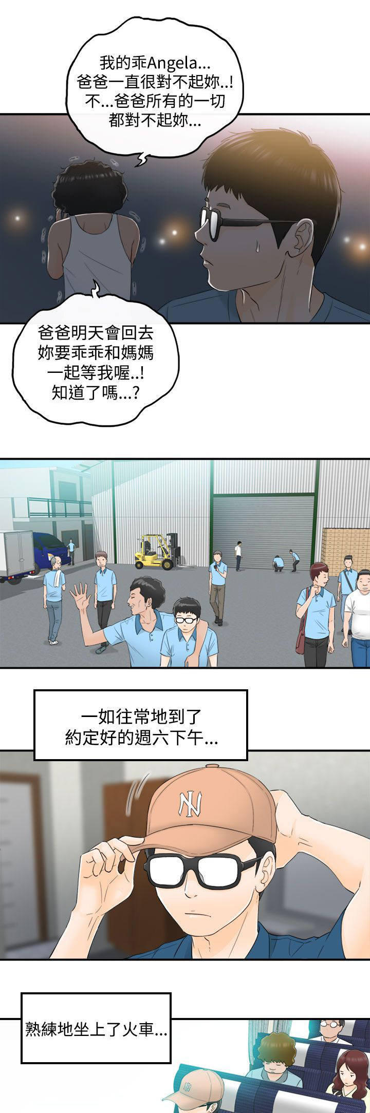 倒回之路漫画,第36章：金景珍4图