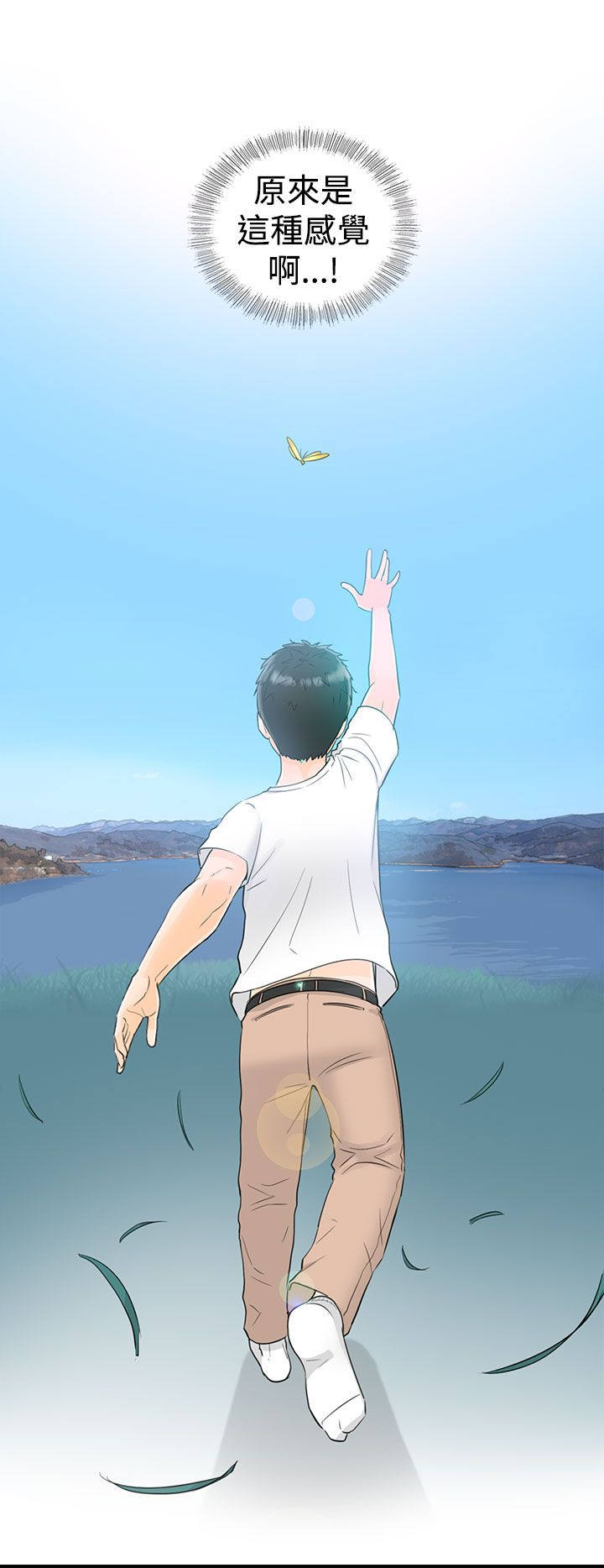 倒回之路漫画,第23章：不要这样3图