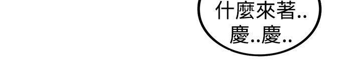 倒回之路漫画,第8章：商讨2图