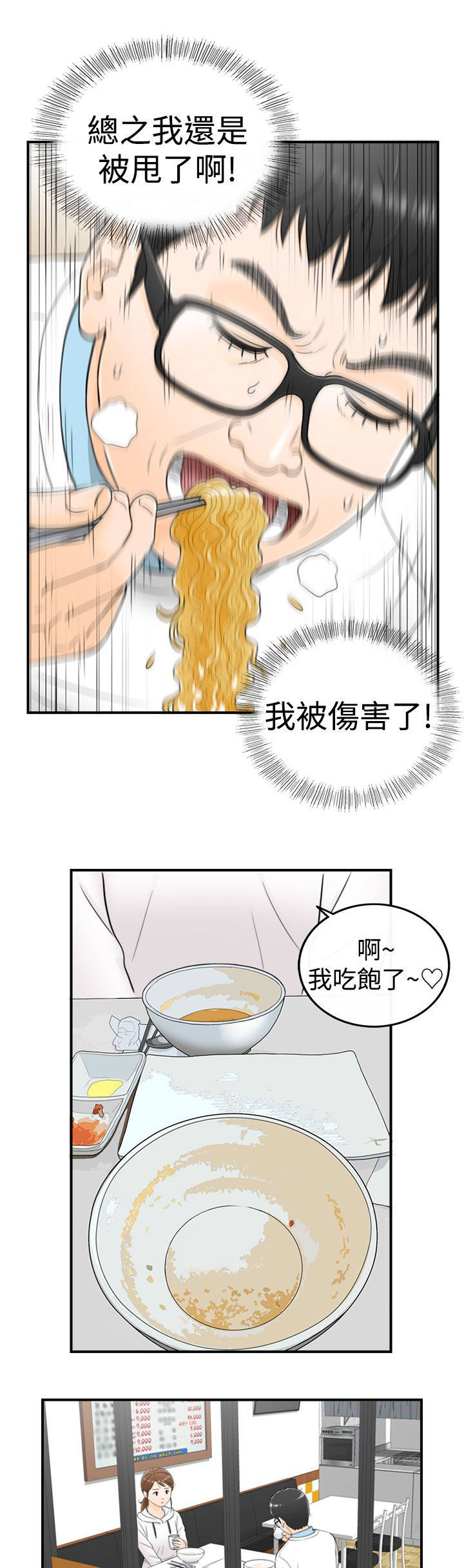 倒回之路漫画,第10章：大胆的发言1图