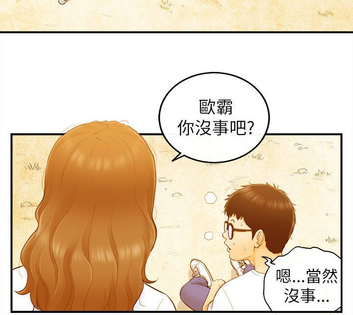 倒回之路漫画,第49章：游玩5图