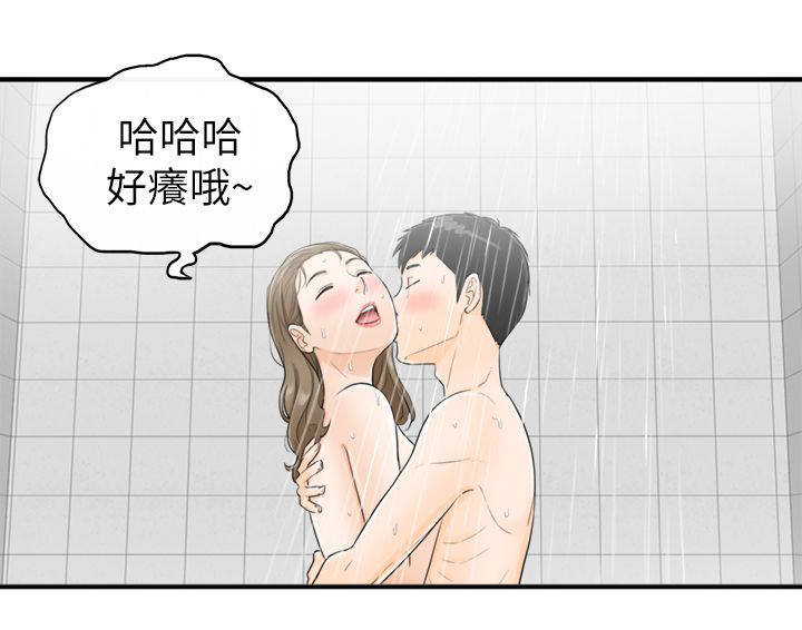 倒回之路漫画,第57章：要不要去看海1图