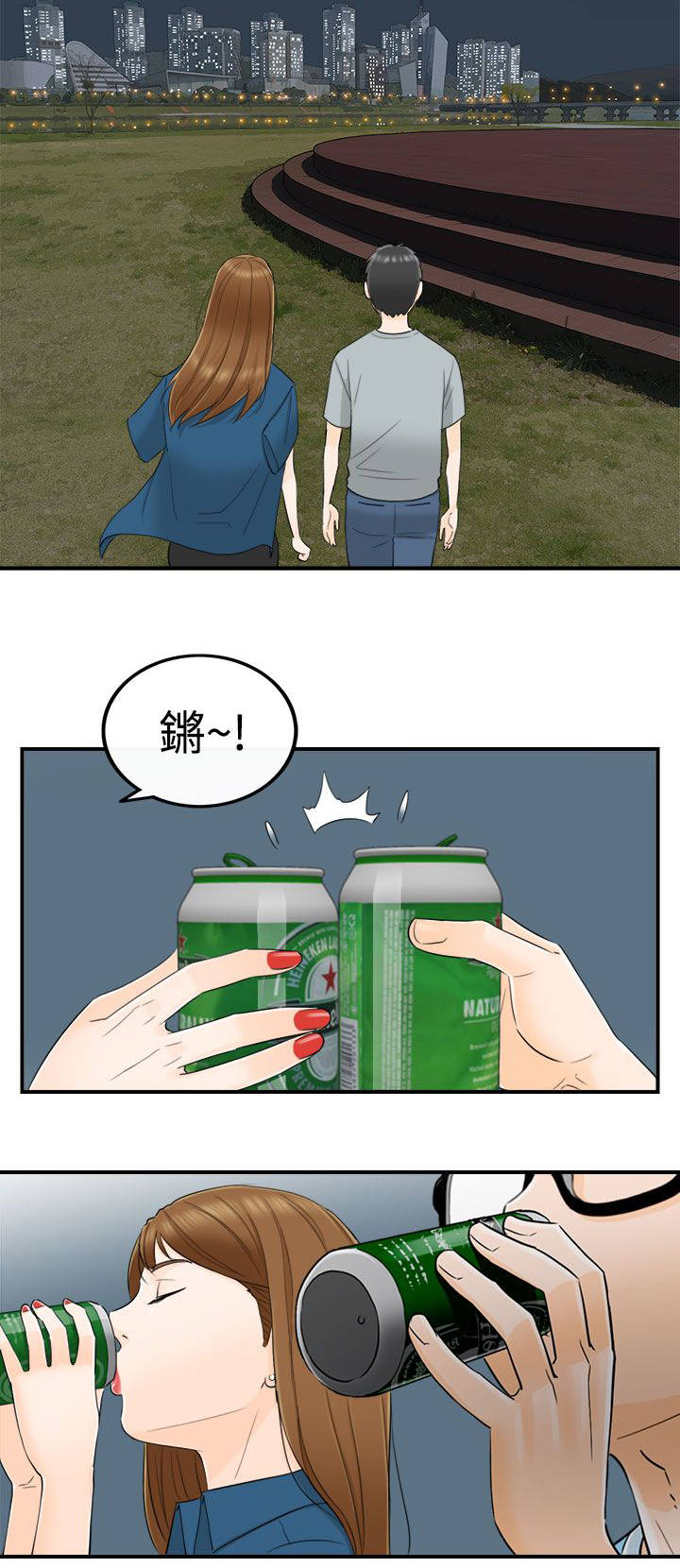 倒回之路漫画,第31章：怀旧2图