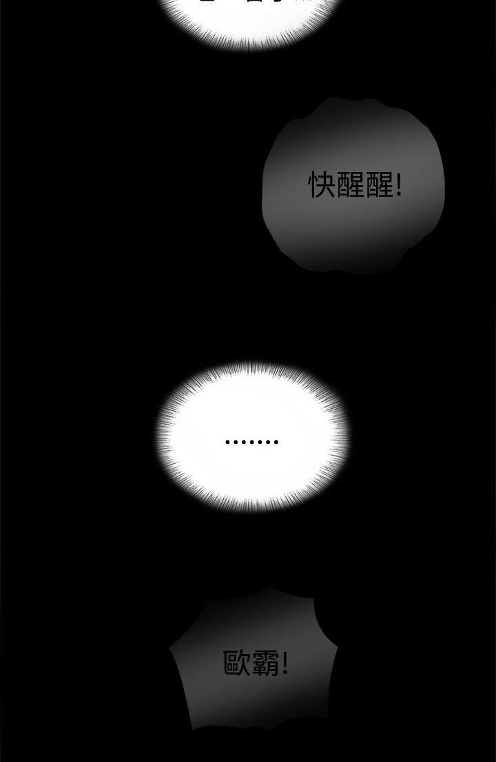 倒回之路漫画,第25章：好想睡觉3图