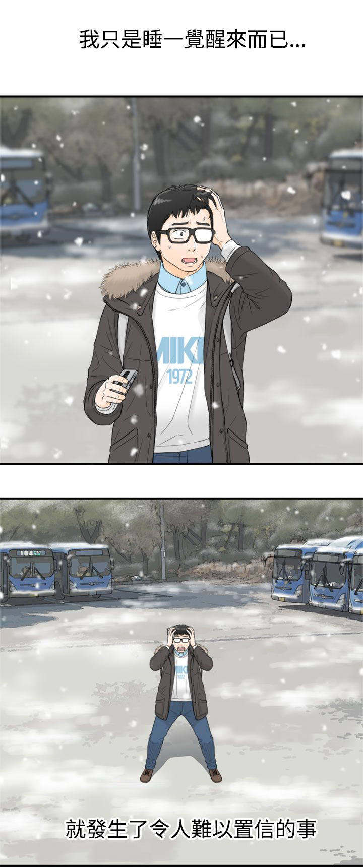 倒回之路漫画,第1章：看节目2图