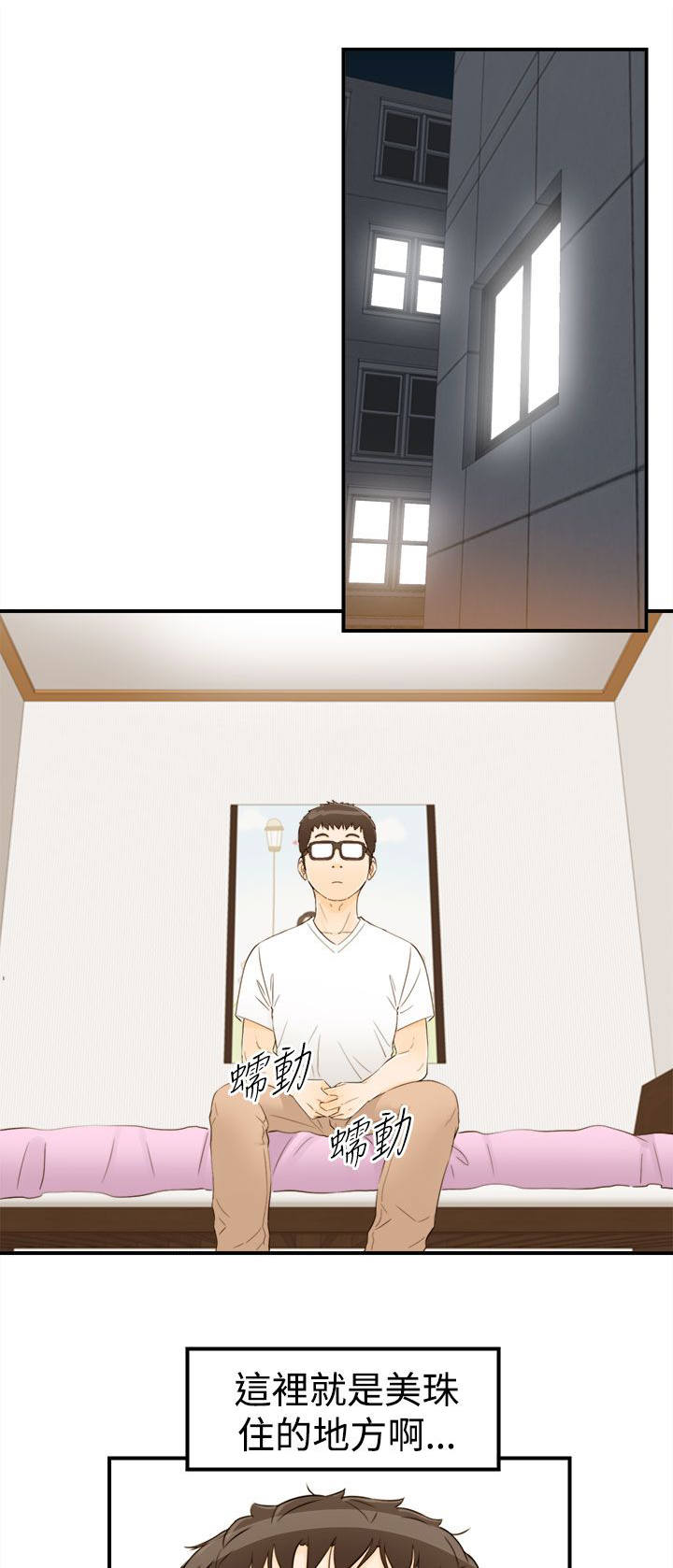 倒回之路漫画,第22章：可以亲你吗1图