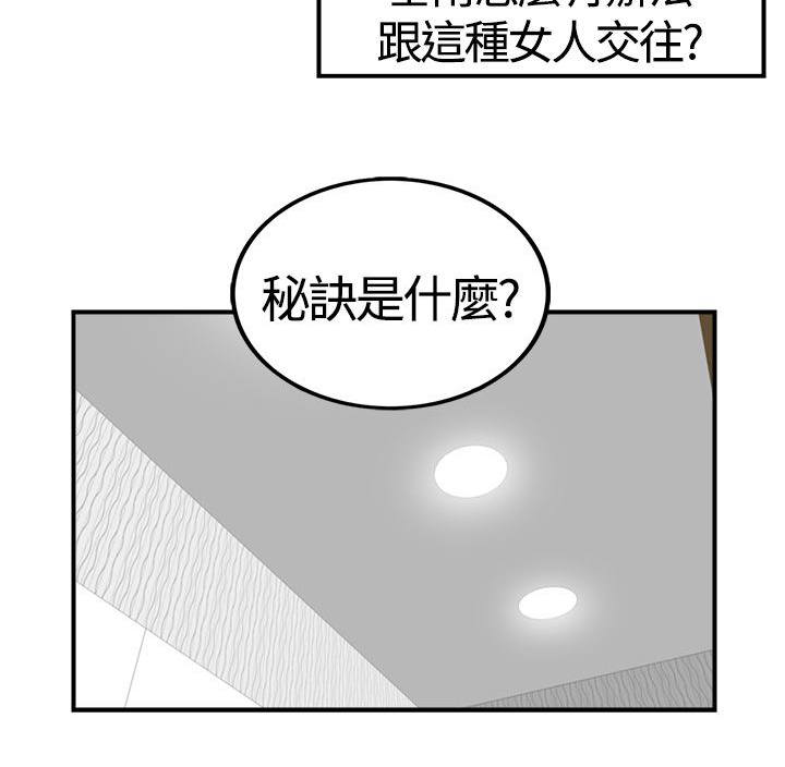 倒回之路漫画,第14章：健身房1图