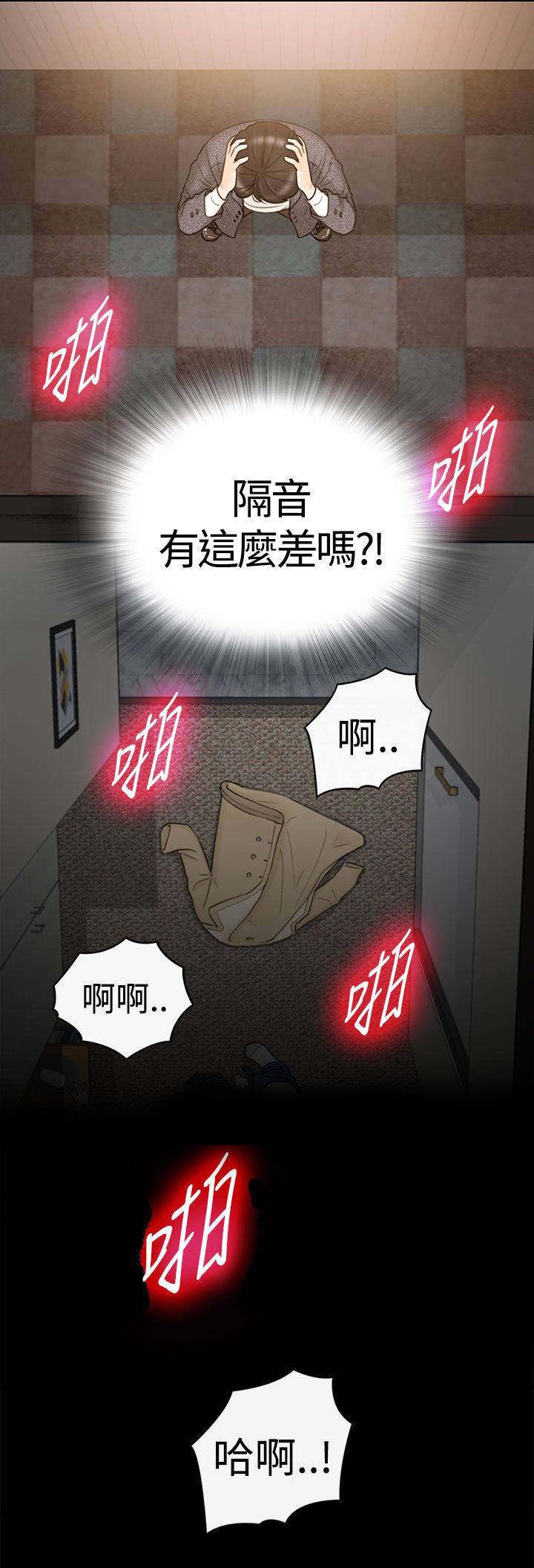 倒回之路漫画,第3章：一门之隔5图