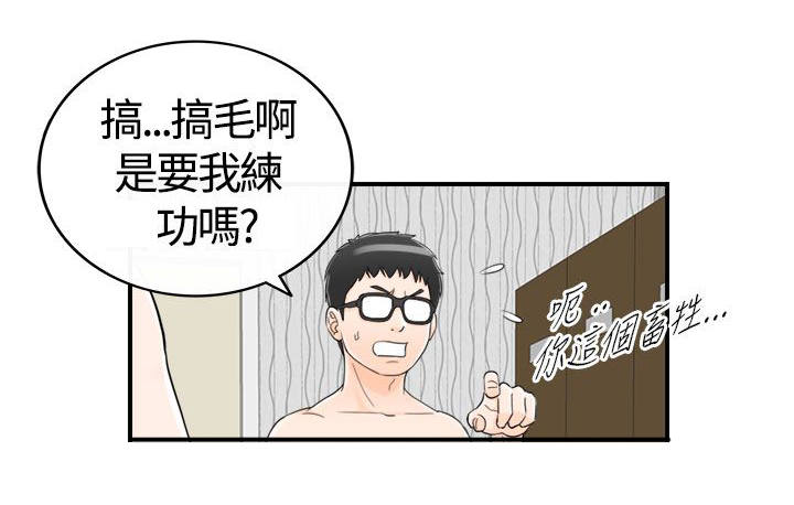 倒回之路漫画,第14章：健身房5图