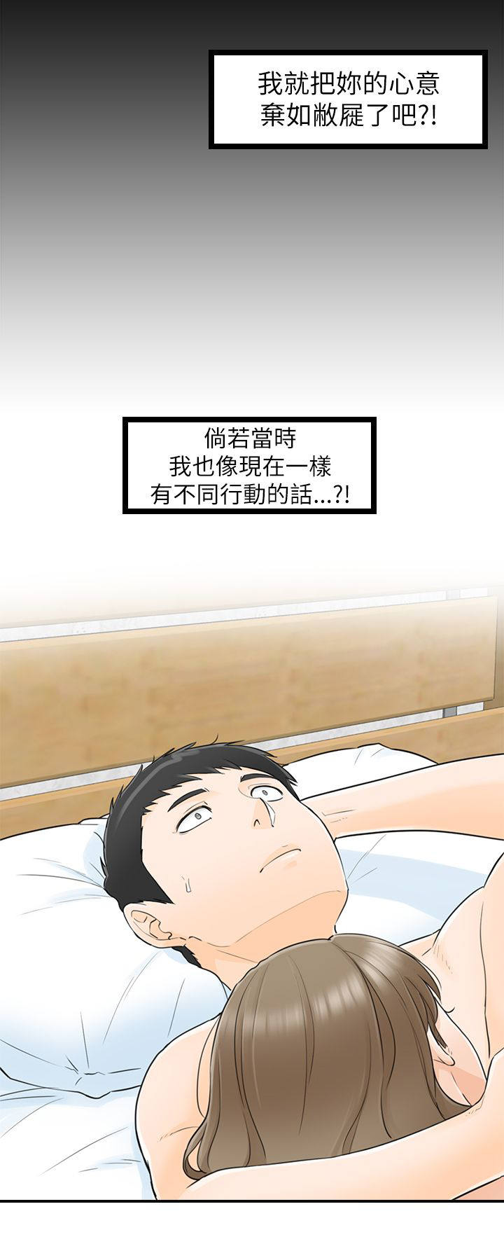 倒回之路漫画,第58章：好久不见1图
