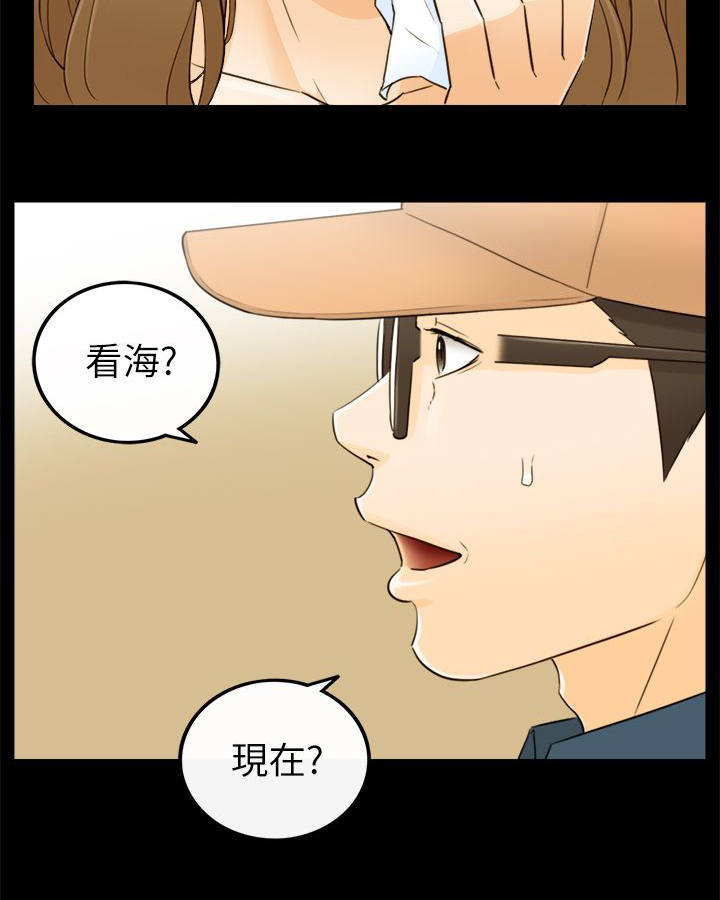 倒回之路漫画,第58章：好久不见4图