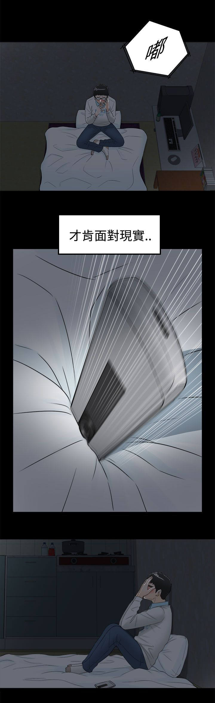 倒回之路漫画,第17章：一种罪5图