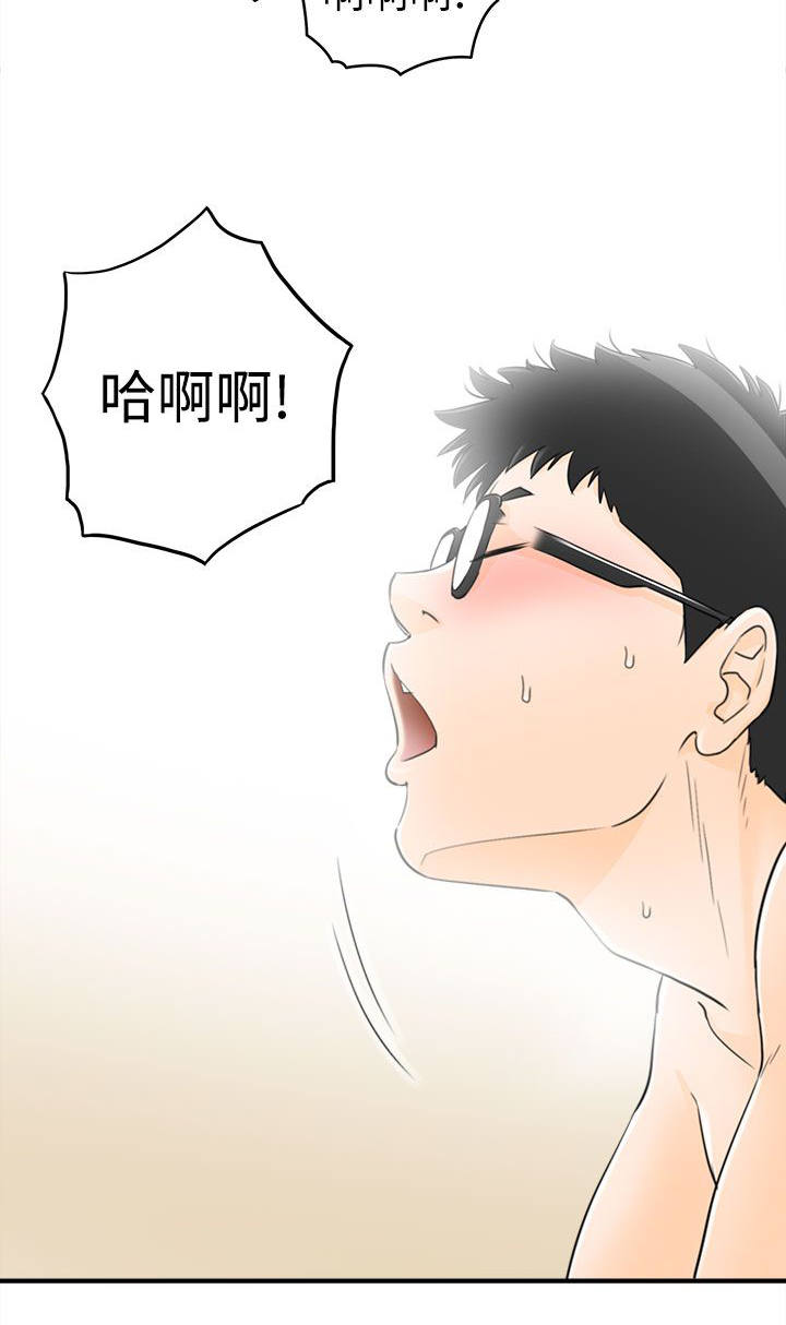 倒回之路漫画,第25章：好想睡觉2图