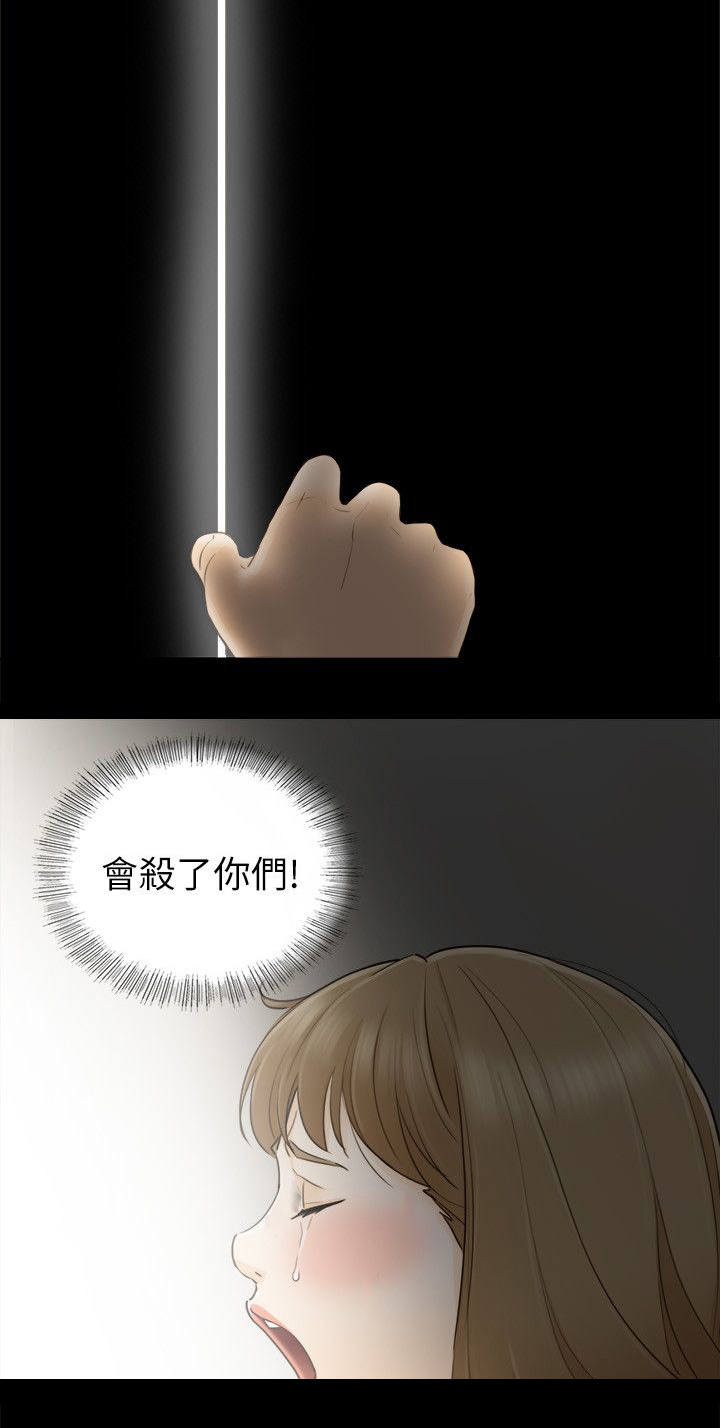 倒回之路漫画,第47章：不要走2图