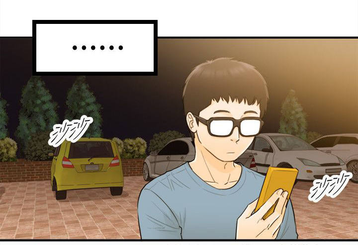 倒回之路漫画,第53章：测试3图