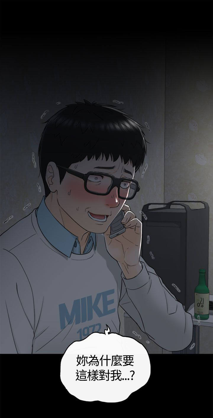 倒回之路漫画,第16章：10年前4图