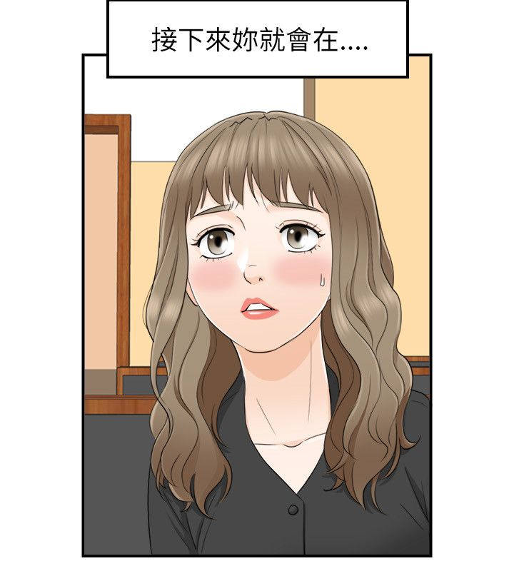 倒回之路漫画,第38章：拒绝1图
