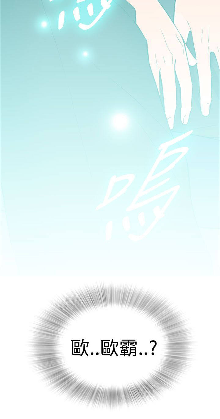 倒回之路漫画,第5章：141公交车5图