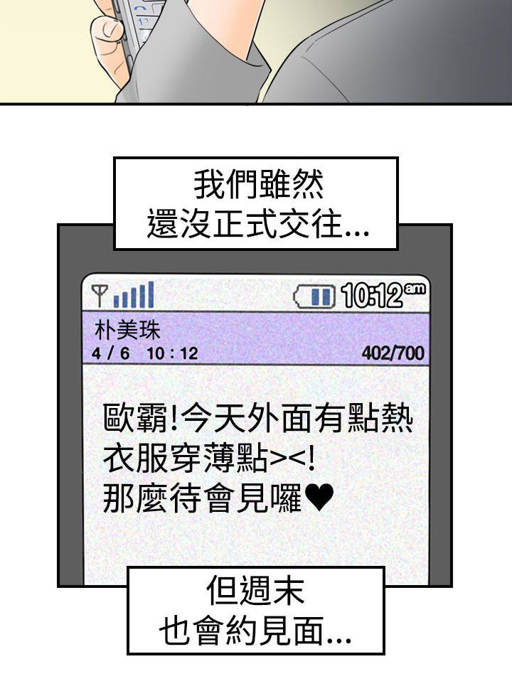 倒回之路漫画,第18章：碎花连衣裙2图