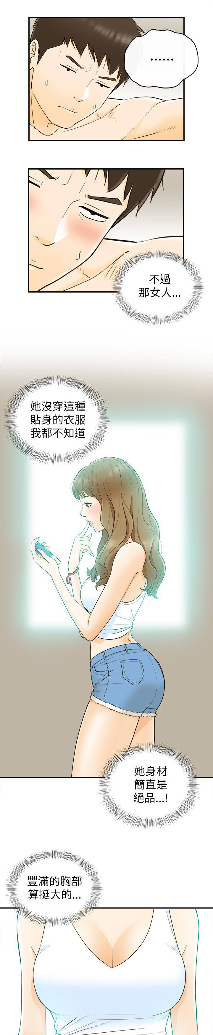 倒回之路漫画,第42章：决心5图