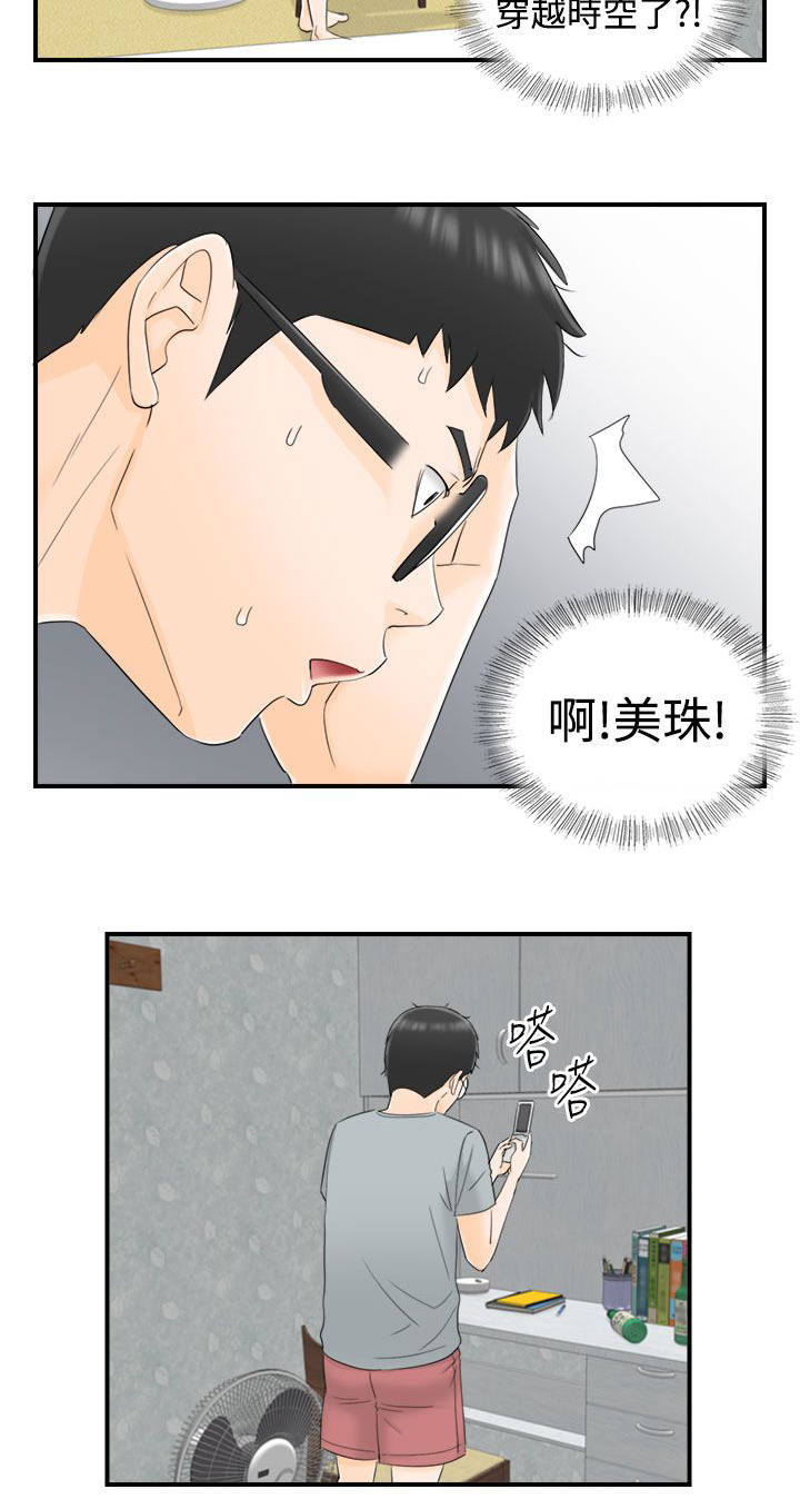 倒回之路漫画,第26章：没有电话2图