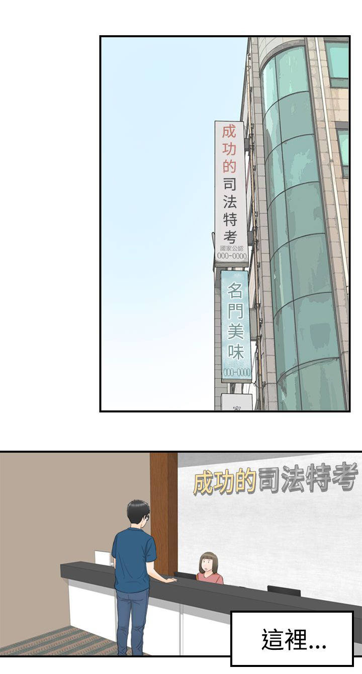 倒回之路漫画,第27章：到底在哪里4图