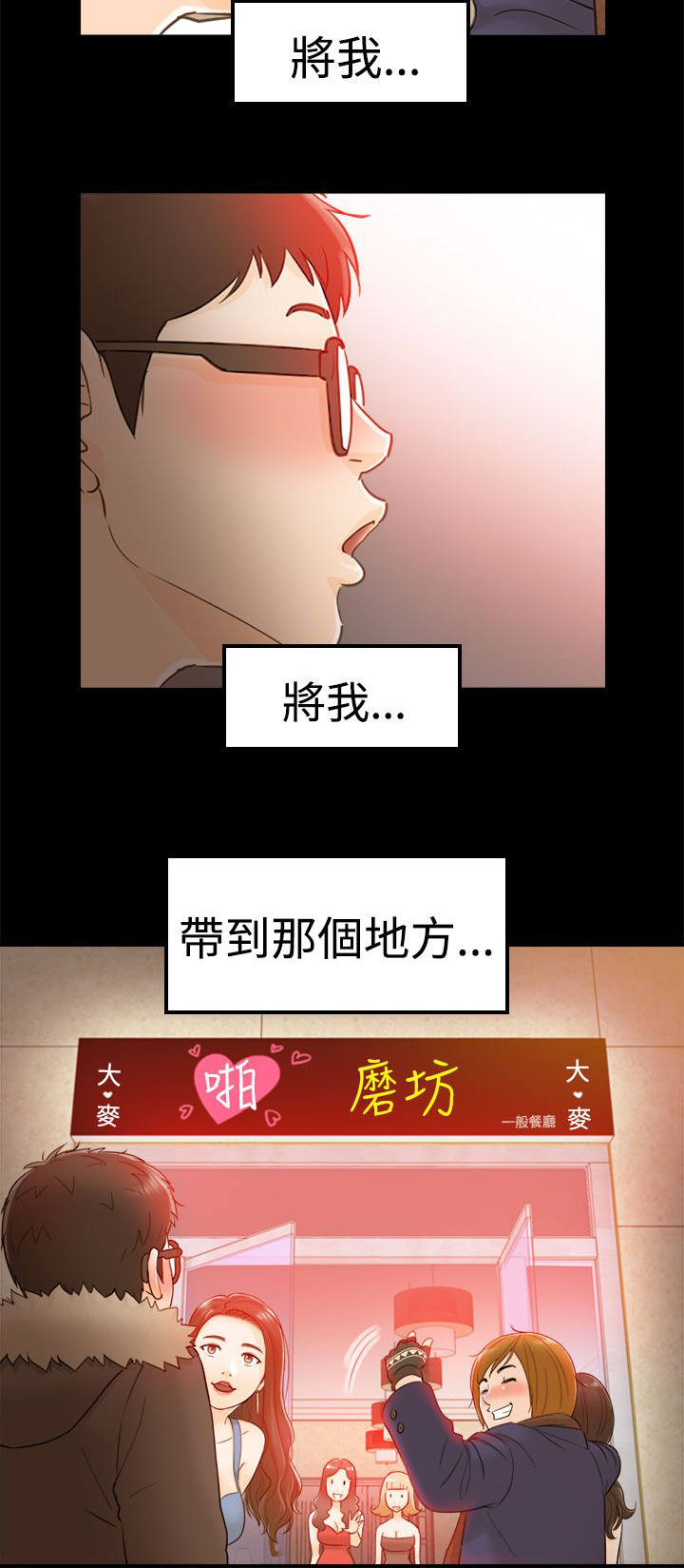 倒回之路漫画,第13章：3秒侠2图