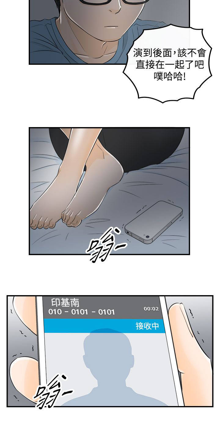 倒回之路漫画,第36章：金景珍4图