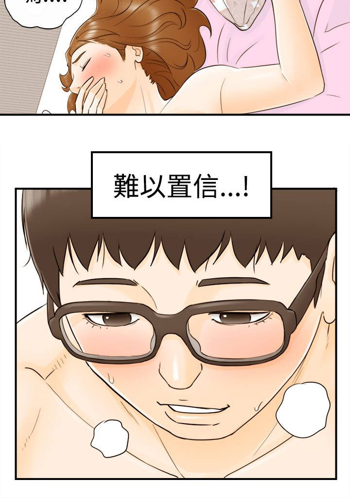 倒回之路漫画,第25章：好想睡觉2图