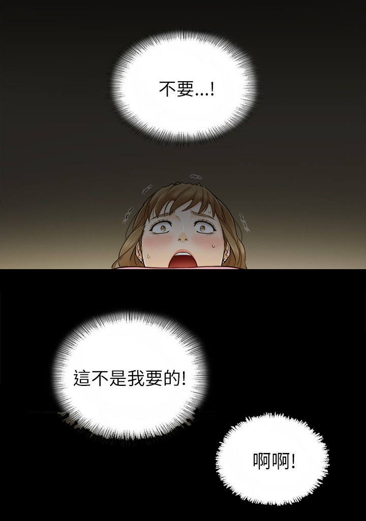 倒回之路漫画,第47章：不要走2图