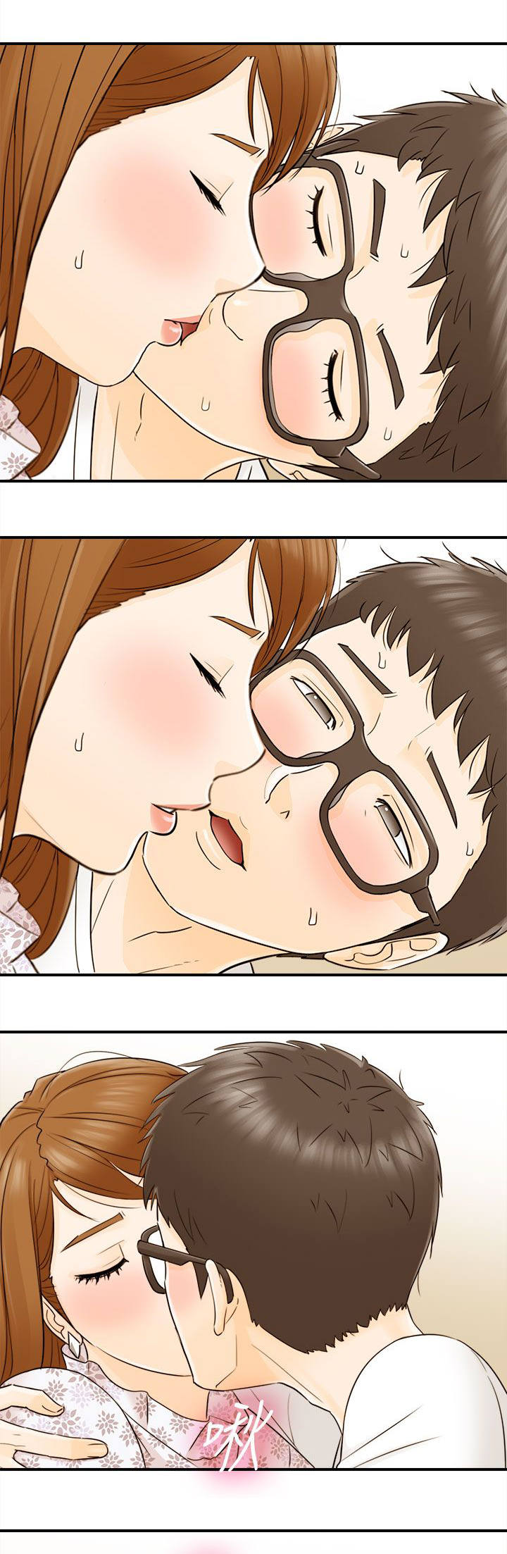 倒回之路漫画,第23章：不要这样5图