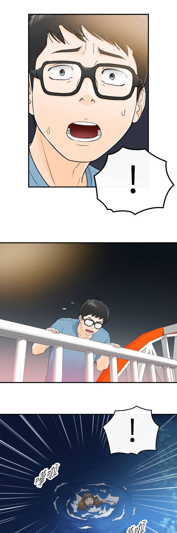 倒回之路漫画,第55章：跳海4图