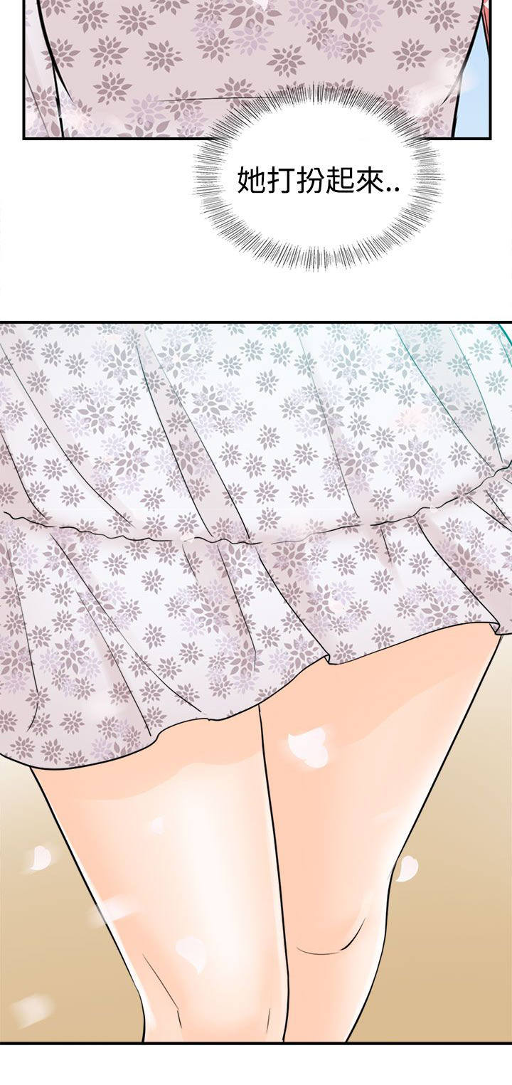 倒回之路漫画,第19章：那个梦4图