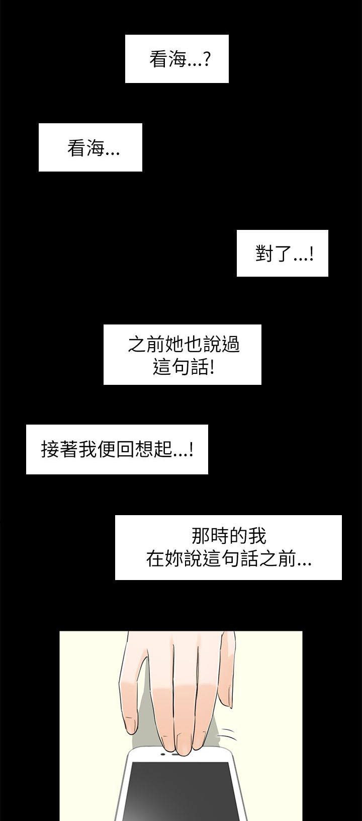 倒回之路漫画,第58章：好久不见1图