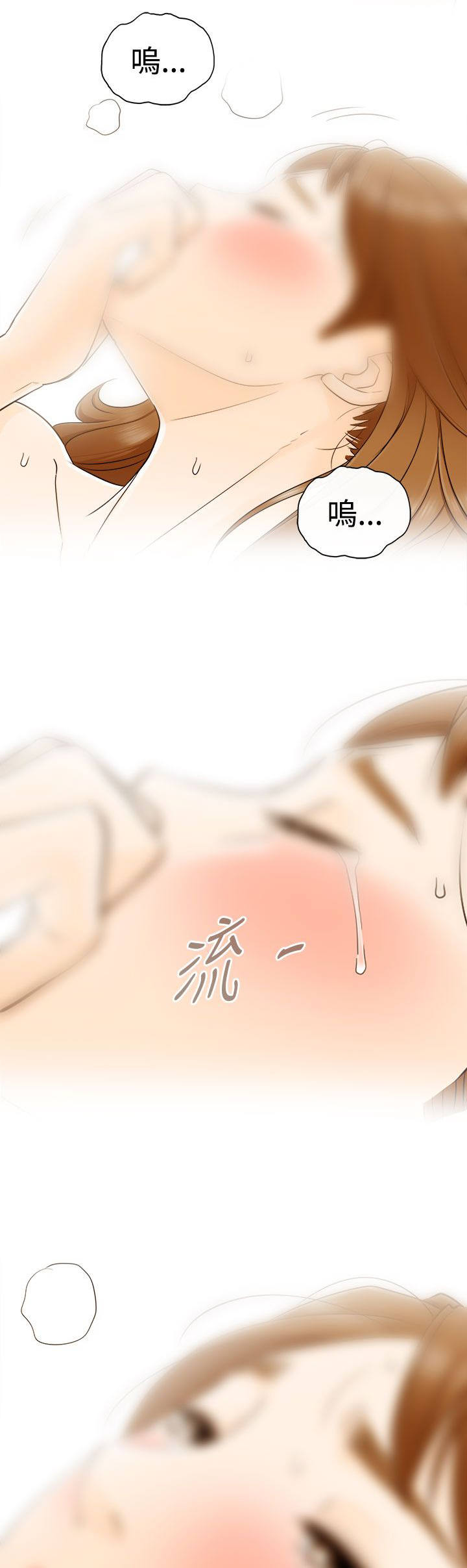 倒回之路漫画,第18章：碎花连衣裙2图