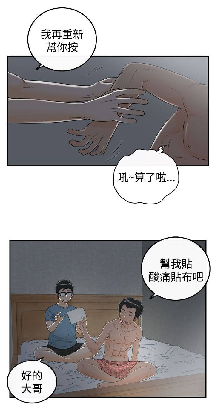倒回之路漫画,第35章：到此为止吧1图