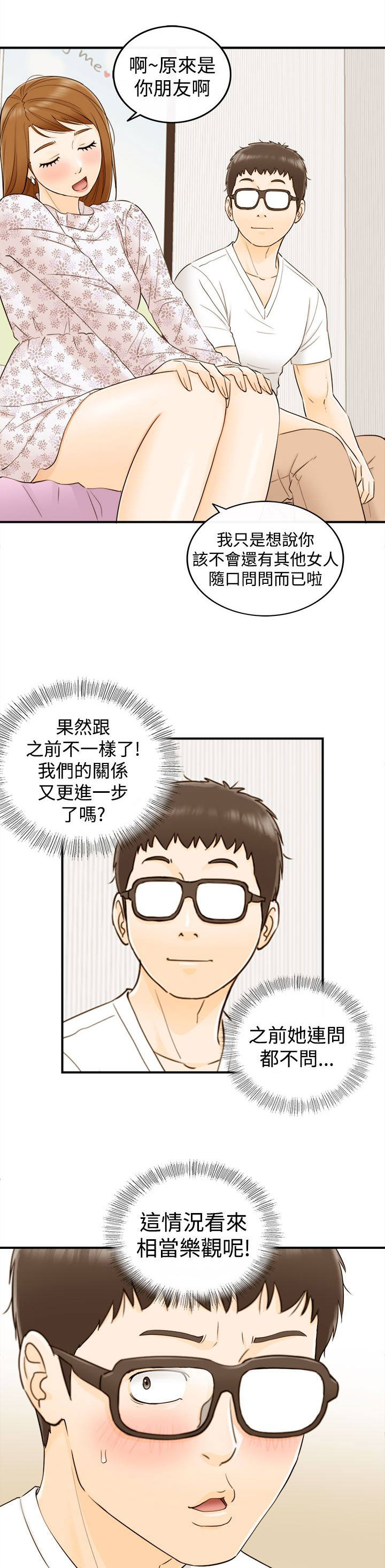 倒回之路漫画,第22章：可以亲你吗1图