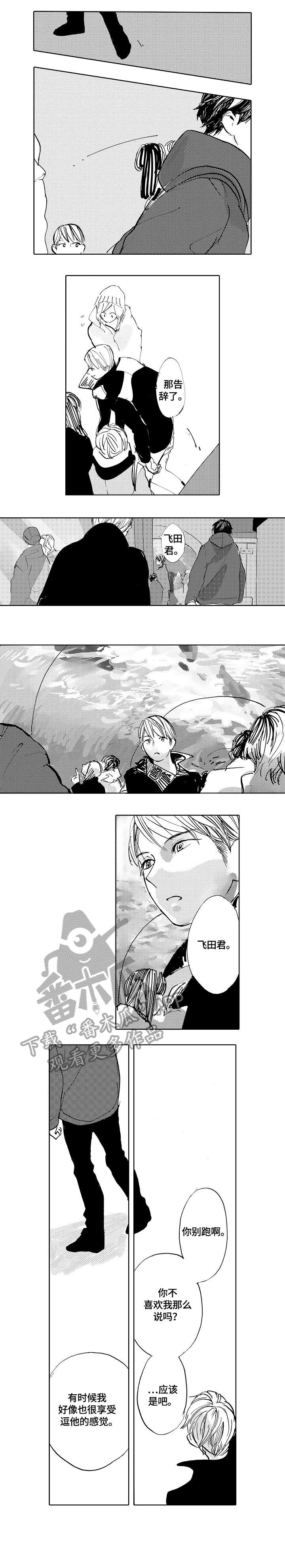 星空之遇电脑版漫画,第15章：安排4图