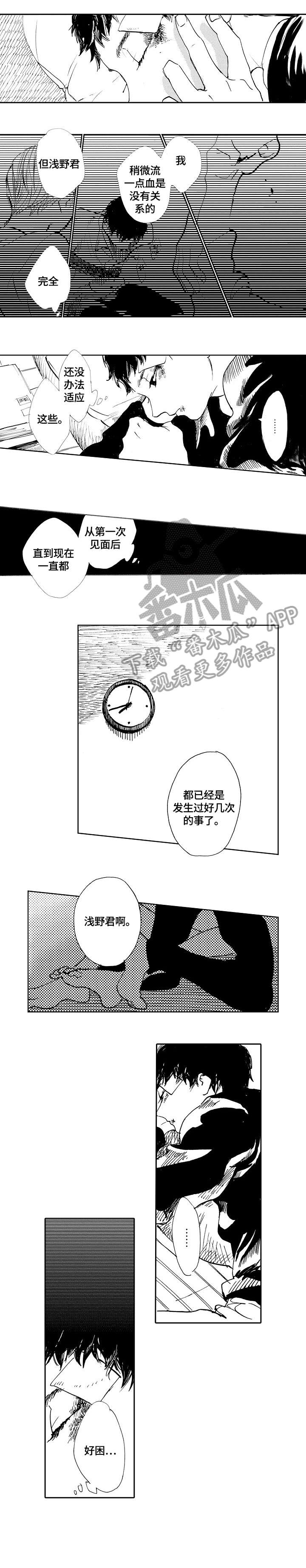 星空之遇app下载漫画,第18章：吃饭3图