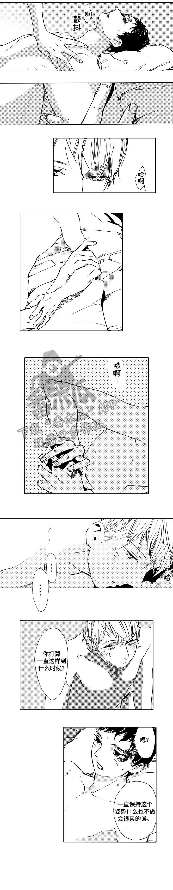 星空之遇电脑版漫画,第21章：乖4图
