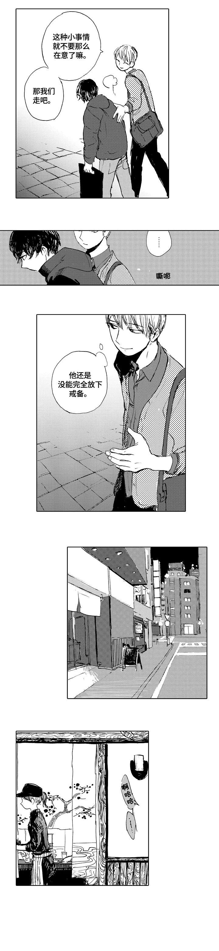 星空之门漫画,第1章：喜好5图