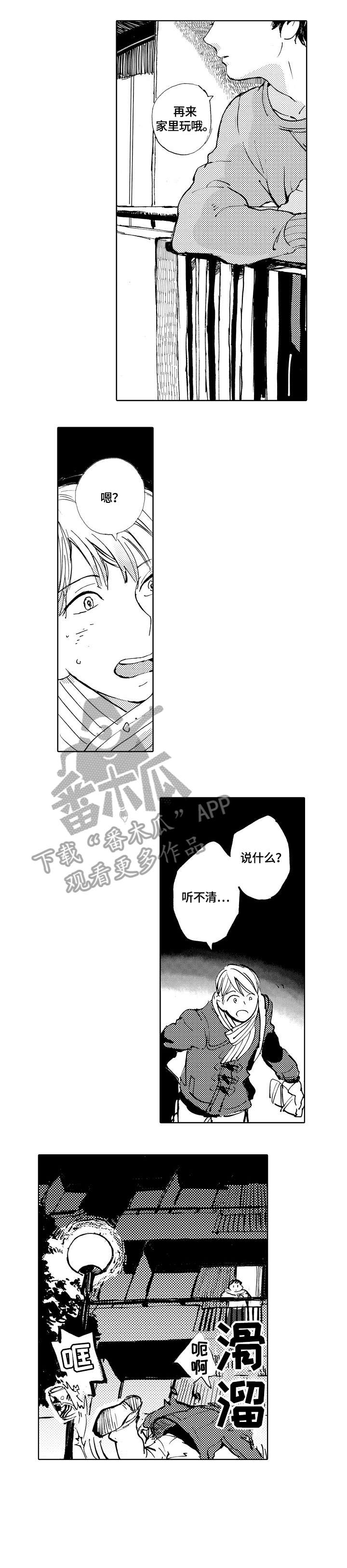 星空之声漫画,第12章：书5图