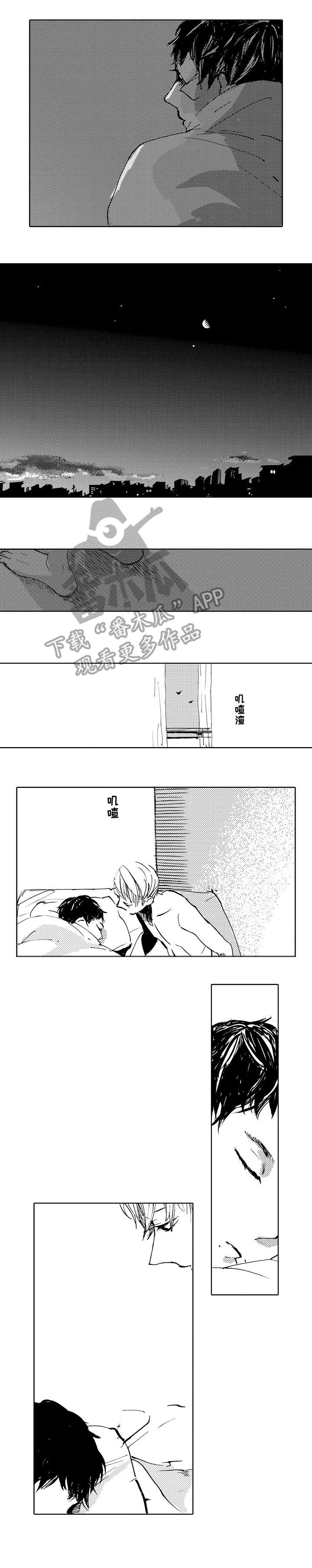 星空之梦简笔画漫画,第23章：伤害1图