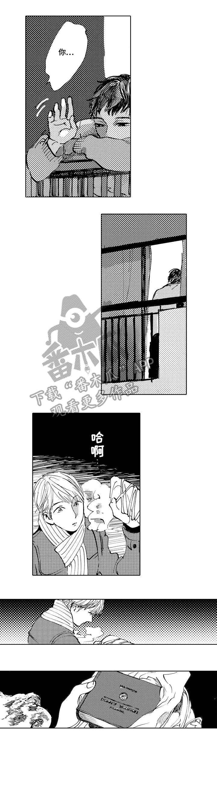 星空之门漫画,第12章：书2图