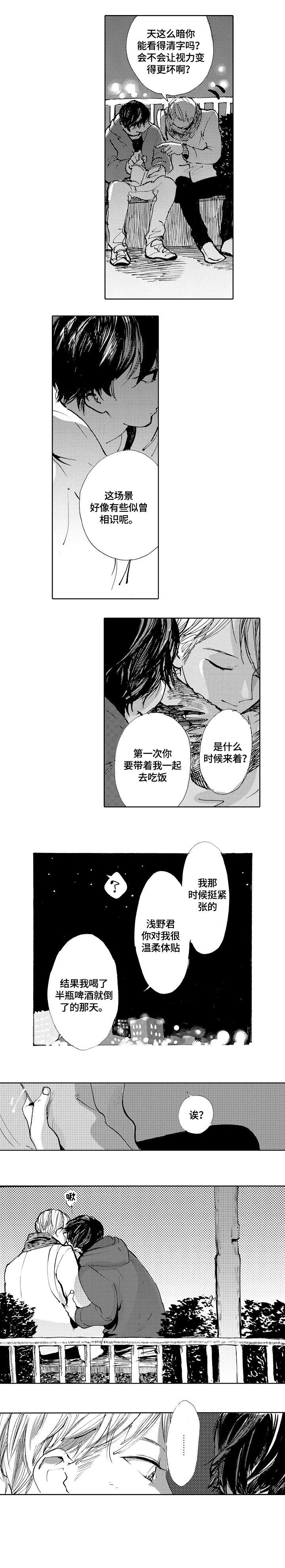 星空之上彩虹之门漫画,第25章：记得（完结）2图