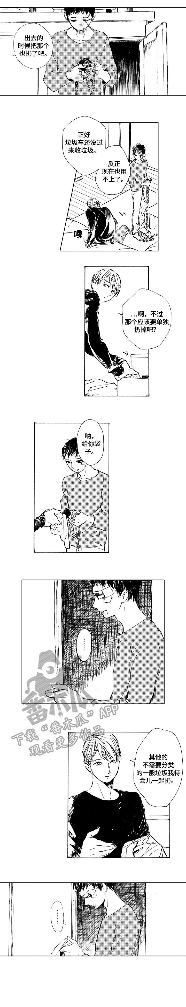 星空之梦简笔画漫画,第23章：伤害2图